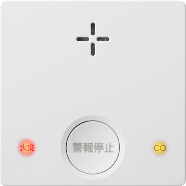 画像2: 新コスモス 一酸化炭素検知機能付き火災警報器 プラシオ (2)