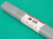 画像2: 鋳鉄補修接合用TIG溶接棒 DM-55R-1.6/2.02.6/3.2mm-5kg選択 ニツコー熔材工業 (2)