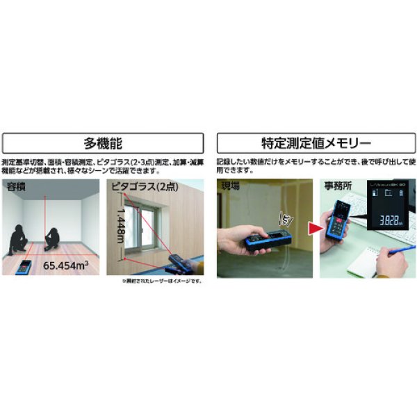 画像3: シンワ レーザー距離計 L-Measure BK30 大型液晶  (3)