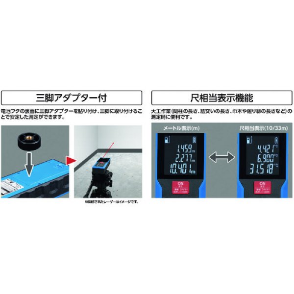 画像4: シンワ レーザー距離計 L-Measure BK30 大型液晶  (4)