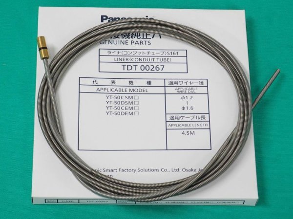 画像1: Panasonic CO2トーチ用 ライナー 1.2〜1.6 (コンジットチューブ) 4.5m TDT00267 (1)