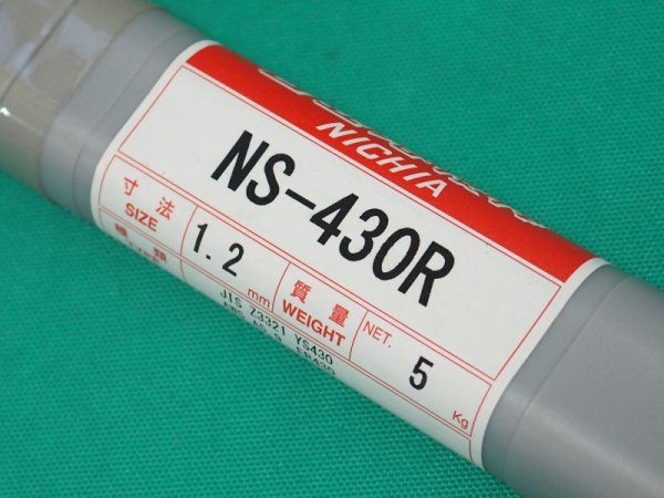 画像5: ステンレス鋼(ティグ材料)NS-430R-5kg  ニツコー熔材工業 (5)