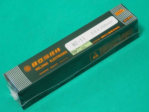 画像2: 亜鉛メッキ鋼板用(被覆棒) NZ-11 ニツコー熔材工業 (2)