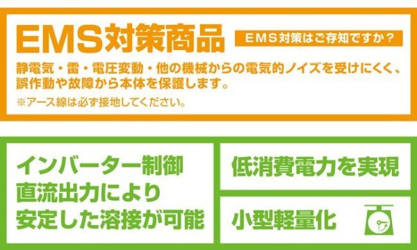 画像2: ライトアーク インバータ制御直流アーク溶接機(電撃防止機能付) ISK-LS200S2 (40075) EMS対策商品 育良精機 (2)