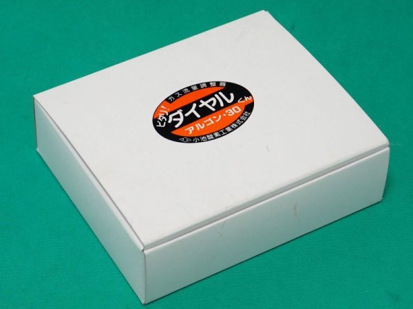 画像3: ダイヤル式流量調整器 アルゴン・30(配管用） 小池酸素工業 (3)