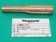 画像1: Panasonic CO2トーチ用純正部品 細径ノズル TGN01026 180-200A用 (1)