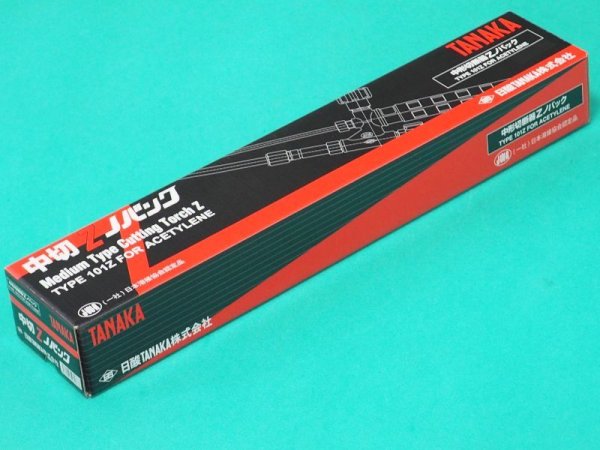 画像4: 中形切断器Zノバック101Z(火口なし)アセチレン用 日酸TANAKA (4)