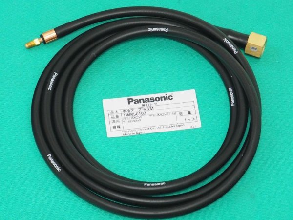 画像1: Panasonic MIGトーチ用冷却ケーブル3m YT-501MCW用 TWR050102 (1)