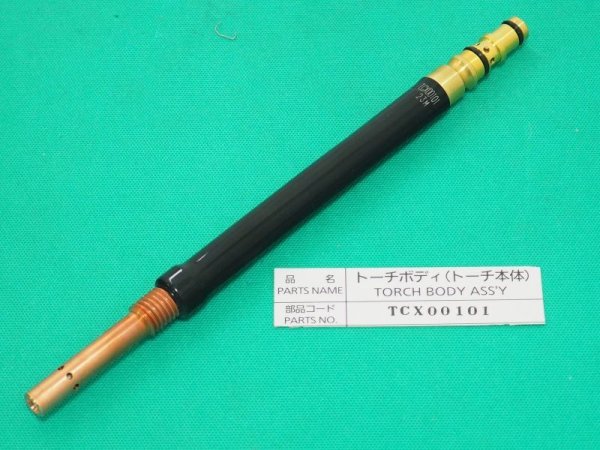 画像1: Panasonic 純正CO2/MAG用ストレートトーチボディ 500A用 TCX00101 (1)