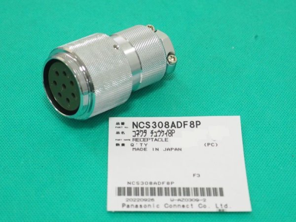 画像1: Panasonic TIG溶接機リモコンケーブル延長用メタルコンセント NCS308ADF8P (1)