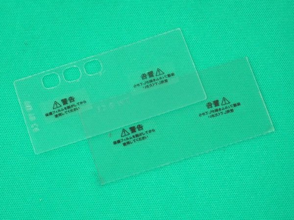 画像1: 新製品 自動遮光液晶カートリッジ デジメタルシリーズ用 カバープレート （内側・外側 選択） SUZUKID (1)