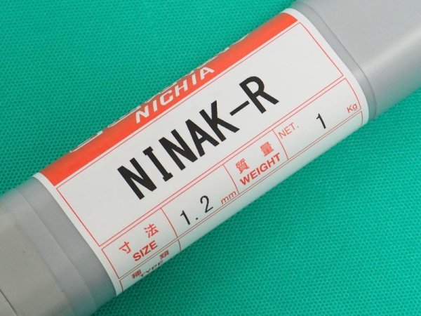 画像1: プラスチック金型肉盛用（硬化肉盛ティグ溶加棒）NINAK-R 1.2mm 1kg ニツコー熔材工業 (1)
