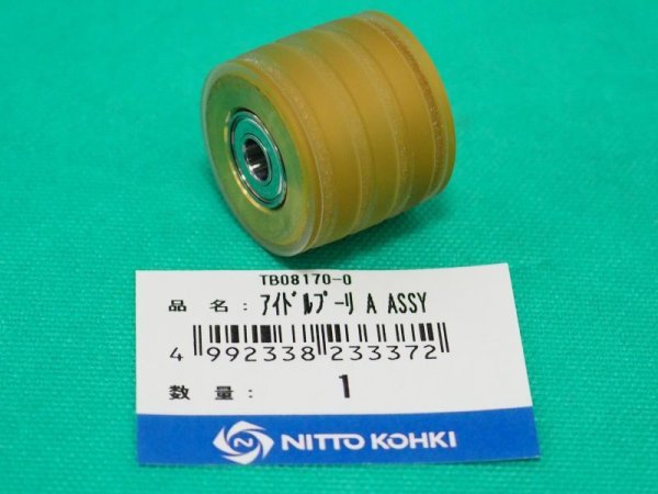 画像2: ベルトン EBS-30A用 アイドルプーリー A Assy 日東工器   (2)