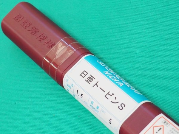 画像2: 銅及び銅合金用(一般用トービンブロンズ被覆ガス溶加棒) 日亜トービンS ニツコー熔材工業 (2)