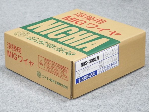 画像1: ステンレス鋼（ハイシリコンミグワイヤ） NHS-308LM 1.2mm/12.5kgニツコー熔材工業 (1)
