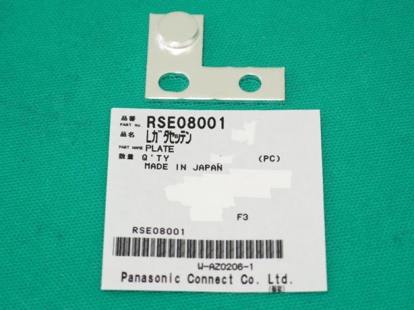画像1: Panasonic純正 スポット溶接機8KVA用 L型接点 RSE08001 (1)