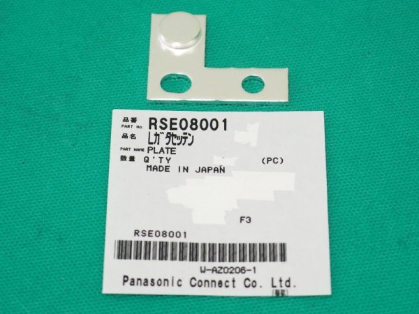 画像1: Panasonic 純正 スポット溶接機8KVA用 L型接点 RSE08001 (1)
