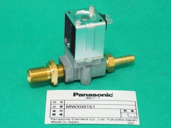 画像1: Panasonic フルデジタル送給装置(YW-35DG1・2）ガスバルブ組 MWX00161 (1)