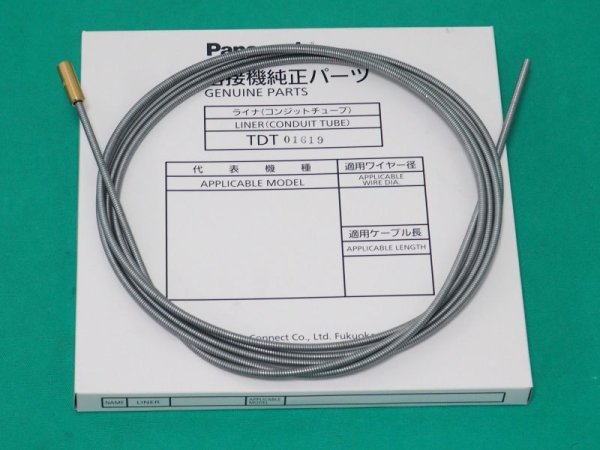 画像1: Panasonic CO2トーチYT-601CCW用 ライナー 1.6 (コンジットチューブ) 3.2m TDT01619 (1)