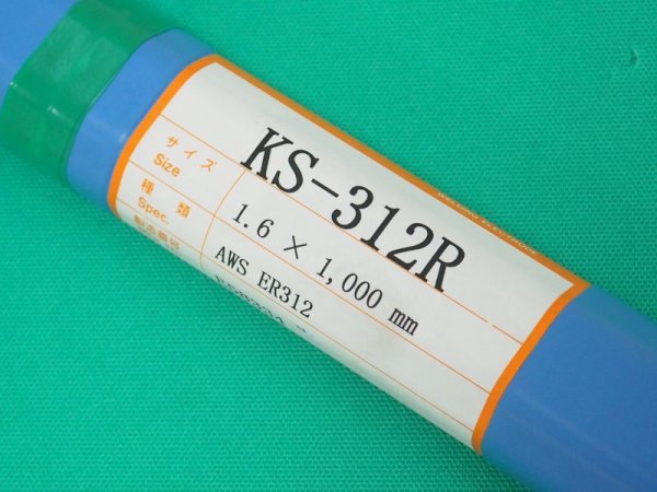 画像1: ステンレス鋼（ティグ材料）2相系ステンレス鋼用 KS-312R-5kg 関西特殊溶接棒 (1)