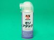 画像2: 高濃度二硫化モリブデンペーストスプレー モリアタック 300ml イチネンケミカルズ (2)