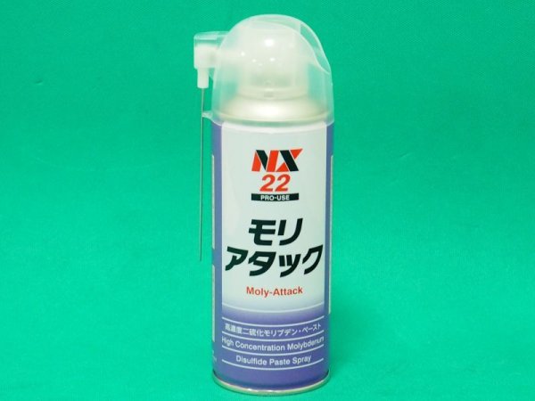 画像2: 高濃度二硫化モリブデンペーストスプレー モリアタック 300ml イチネンケミカルズ (2)