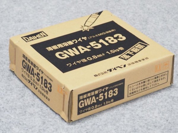 画像1: ダイヘン・アルミ用MIG溶接ワイヤ　GWA-5183 0.8mm-1.5kg (1)