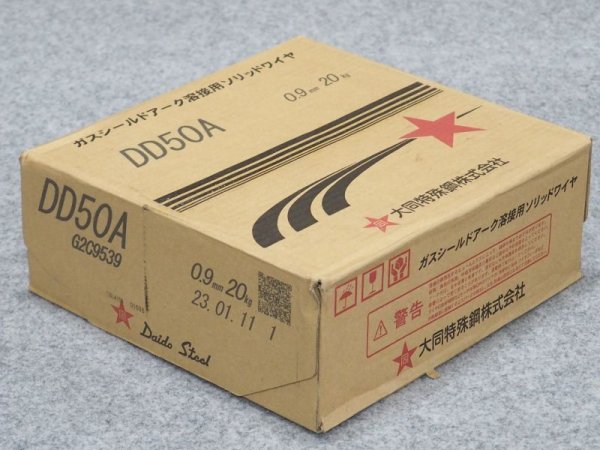 画像2: 低電流用MAG用 ソリッドワイヤ DD50A 0.8mm-10kg 大同特殊鋼 (2)