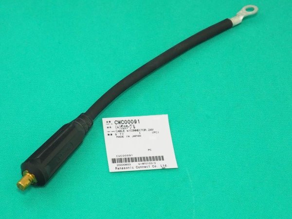 画像1: Panasonic 純正 CWC00091 YC-200BL3用 (+)端子ケーブル (1)