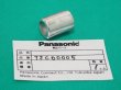 画像1: Panasonic 純正 カシメキャップ(アルミ) YT-20TS2用 TJC00005 (1)