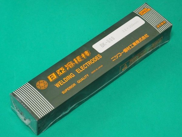 画像3: 硬化肉盛（被覆棒） BK-600 ニツコー熔材工業 (3)