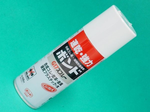 画像1: コニシ　ボンドG17スプレー 430ml (1)