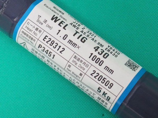 画像7: ステンレス鋼(ティグ材料)WEL TIG 430 5kg 日本ウエルディング・ロッド (7)