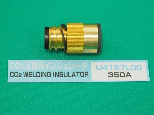 画像1: ダイヘン純正CO2インシュレータ　U4167L00 (1)