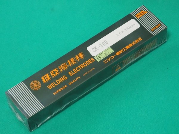 画像2: 一般構造物用(被覆棒) SK-100 ニツコー熔材工業 (2)