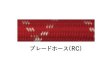 画像1: ウェルドクラフト 空冷用パワーケーブル 赤 ブレードホース 57Y01RC 150A-3.8m (1)
