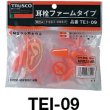 画像4: TRUSCO 耳栓 ファームタイプ 10組入 TEI-09 [287-0967] (4)