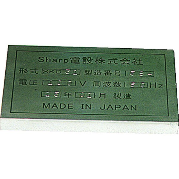 画像5: TRUSCO バラ刻印 6mm N SKD-60EN [228-7986] (5)