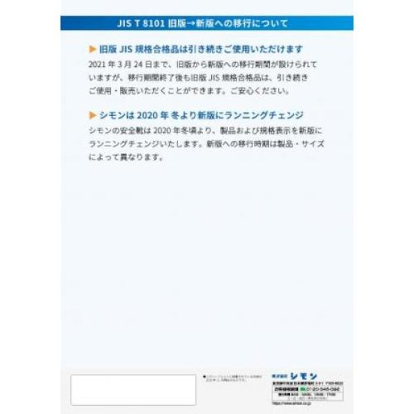 画像2: TRUSCO 安全短靴 JIS規格品 25.5cm TJA-25.5 [342-9491] 欠品中 (2)