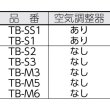 画像6: TRUSCO TB-S3 プロパンバーナー Sタイプ 発熱量12000Kcal/h [231-0449] (6)