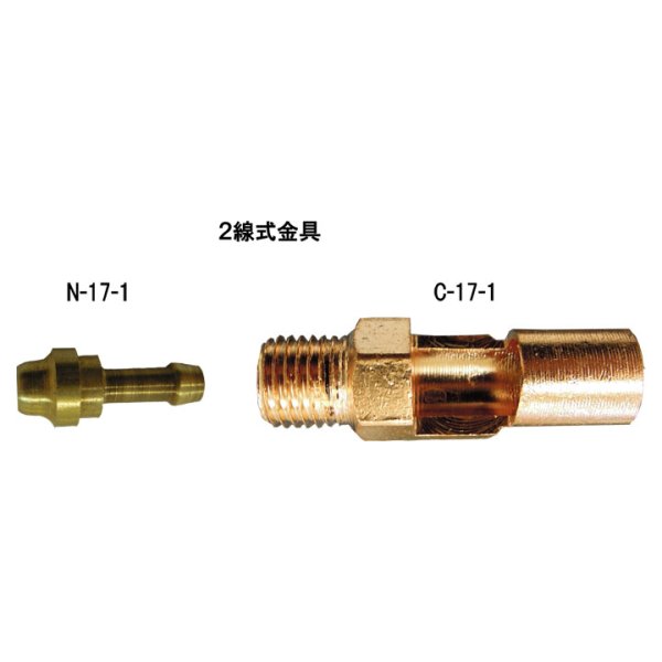 画像2: ウエルドテック 150A用 2線式 パワーケーブル組込金具セット CN-17-1 (2)