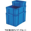 画像2: TRUSCO THC型コンテナ 有効内寸246X165X96 青 THC-04B(B) [300-1466] (2)