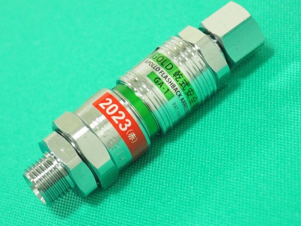 画像3: 逆火防止器 酸素用アポロゴールドアレスターGA-1 大流量用 小池酸素 (♯36445) (3)