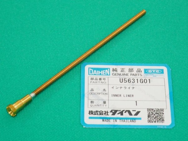 画像2: ダイヘン インナーライナー(1.0〜1.2)1本 U5631G01 (2)
