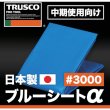 画像9: TRUSCO 肩掛けなので運搬時両手が使えるブルーシートα#3000 幅10.0mX長サ10.0m BSA-1010 [232-1947] (9)