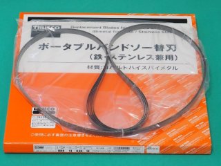 TRUSCO BIM5040-4113-2/3 カットオフバイメタルバンドソー 全長5040 幅