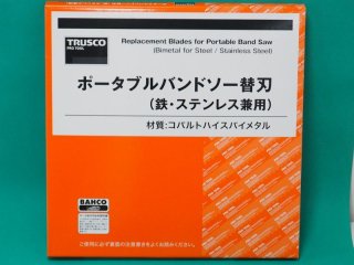 バンドソー TRUSCO ポータブルバンドソー ステンレス用 1840 山数14 NS1840X13-14