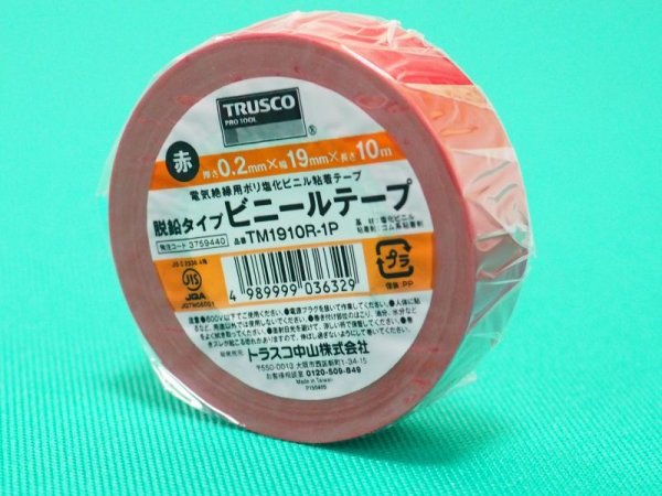 画像1: TRUSCO 脱鉛タイプ ビニールテープ 19X10m 赤 1巻 TM1910R-1P [375-9440] (1)