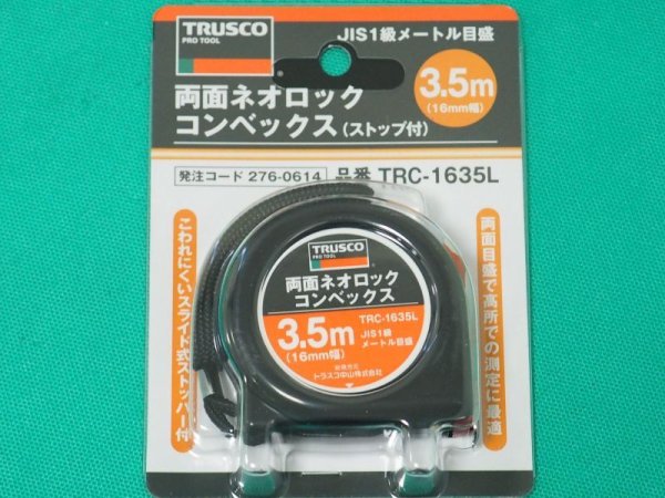 画像1: TRUSCO 両面ネオロック 16mm幅 3.5m TRC-1635L [276-0614] (1)