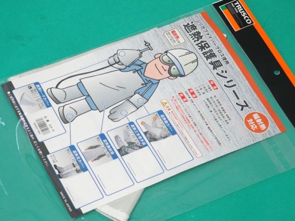 画像4: TRUSCO 遮熱保護具トーチカバー ワイド SLA-TK-L [761-2435] (4)
